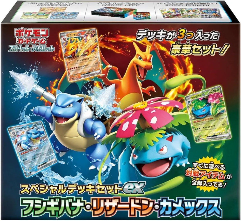 Pokémon Special Box (Starter Promo)