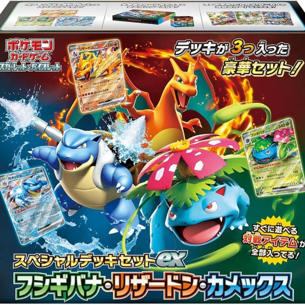 Pokemon Special Box(Starter Promo)
