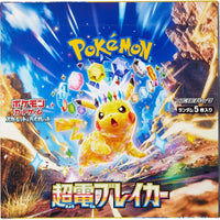 Super Electric Breaker (SV8) Booster Box- Japanese Pokemon TCG thumbnail