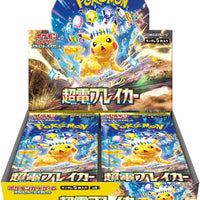 Super Electric Breaker (SV8) Booster Box- Japanese Pokemon TCG thumbnail