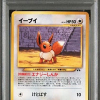 2000 Eevee Neo 2 Promo #133 Japanese (PSA10) thumbnail