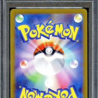 SV5A Eevee AR #078 Japanese (PSA 10) thumbnail