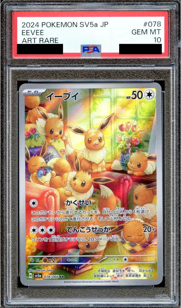 SV5A Eevee AR #078 Japanese (PSA 10)