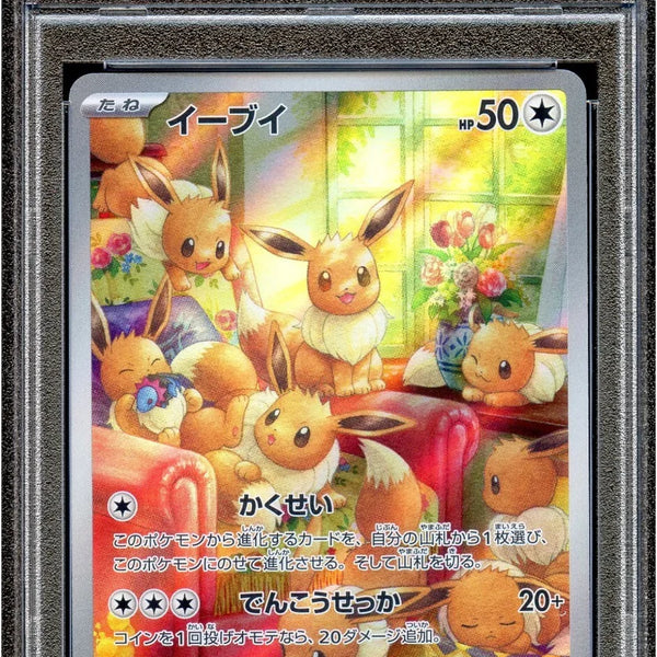 SV5A Eevee AR #078 Japanese (PSA 10)