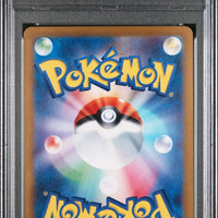 SV8A Vaporeon ex SAR #205 (PSA10) thumbnail