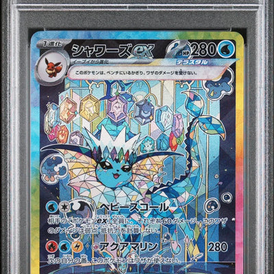 SV8A Vaporeon ex SAR #205 (PSA10)
