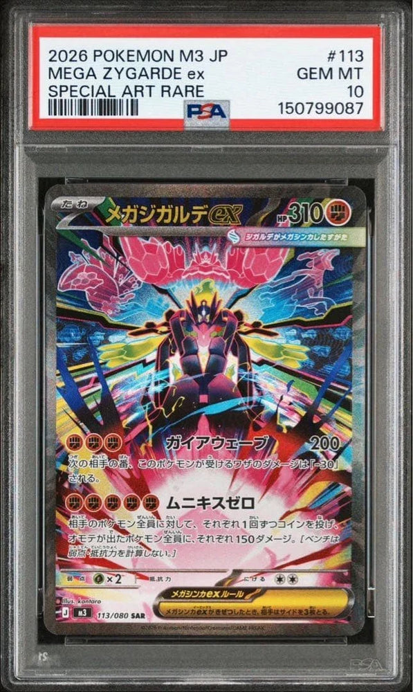 M3 Mega Zygarde SAR #113 Japanese (PSA10)