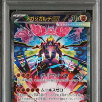 M3 Mega Zygarde SAR #113 Japanese (PSA10) thumbnail