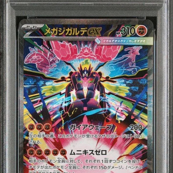 M3 Mega Zygarde SAR #113 Japanese (PSA10)