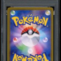 SV4A Mew ex SAR #347 Japanese (PSA10) thumbnail