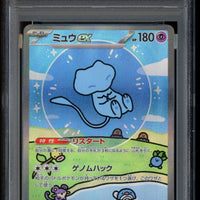 SV4A Mew ex SAR #347 Japanese (PSA10) thumbnail