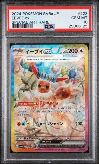 SV8A Eevee ex SAR #223 Japanese (PSA10)