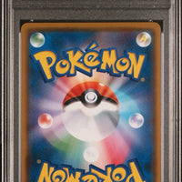 2018 Eevee Promo Full Art Munch #287 Japanese (PSA10) thumbnail