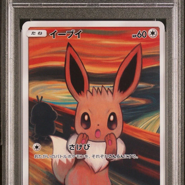 2018 Eevee Promo Full Art Munch #287 Japanese (PSA10)