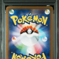 SV8A Sylveon ex SAR #212 Japanese (PSA10) thumbnail