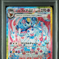 SV8A Sylveon ex SAR #212 Japanese (PSA10) thumbnail