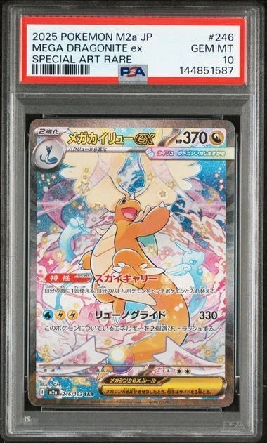 M2A Mega-Dragoran Mega-Traum ex SAR #246 Japanisch (PSA10)