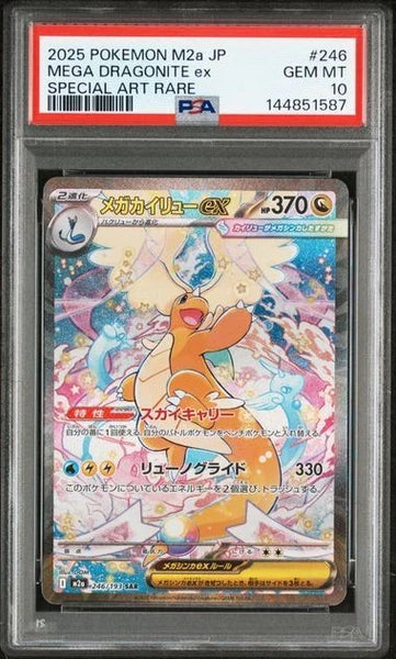 M2A Mega Dragonite Mega Dream ex SAR #246 Japanese (PSA10)