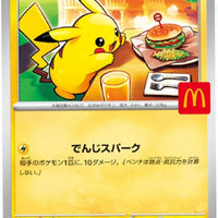 Pikachu McDonald's 2025 Promo (Japanese Sealed Pack) thumbnail