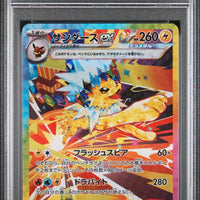 Sv8a Jolteon ex SAR #209 Japanese (PSA10) thumbnail
