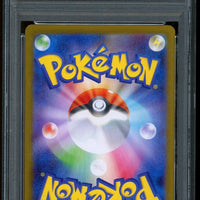 SV8A Umbreon ex SAR #217 Japanese (PSA10) thumbnail