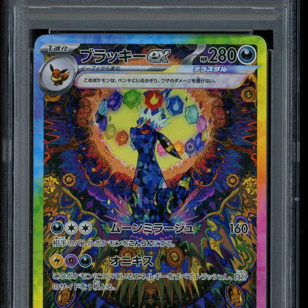 SV8A Umbreon ex SAR #217 Japanese (PSA10)