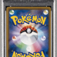 2016 Pokemon XY Flying Pikachu Promo #292 Japanese (PSA10) thumbnail