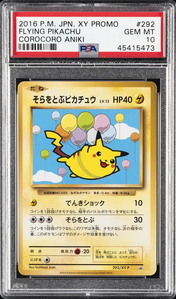 2016 Pokemon XY Flying Pikachu Promo #292 Japanese (PSA10)