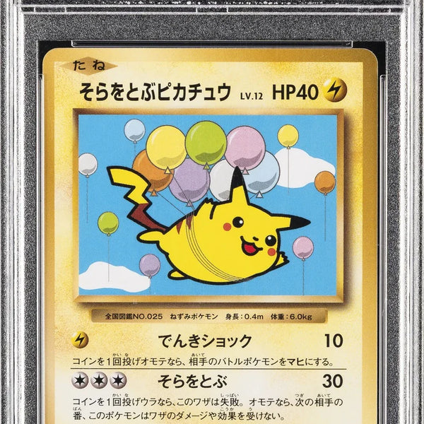 2016 Pokemon XY Flying Pikachu Promo #292 Japanese (PSA10)