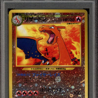 2000 Pokemon Charizard Neo 2 Reverse Holo Promo #006 Japanese (PSA10) thumbnail