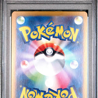 SV8A Vaporeon ex SAR #202 (PSA10) thumbnail