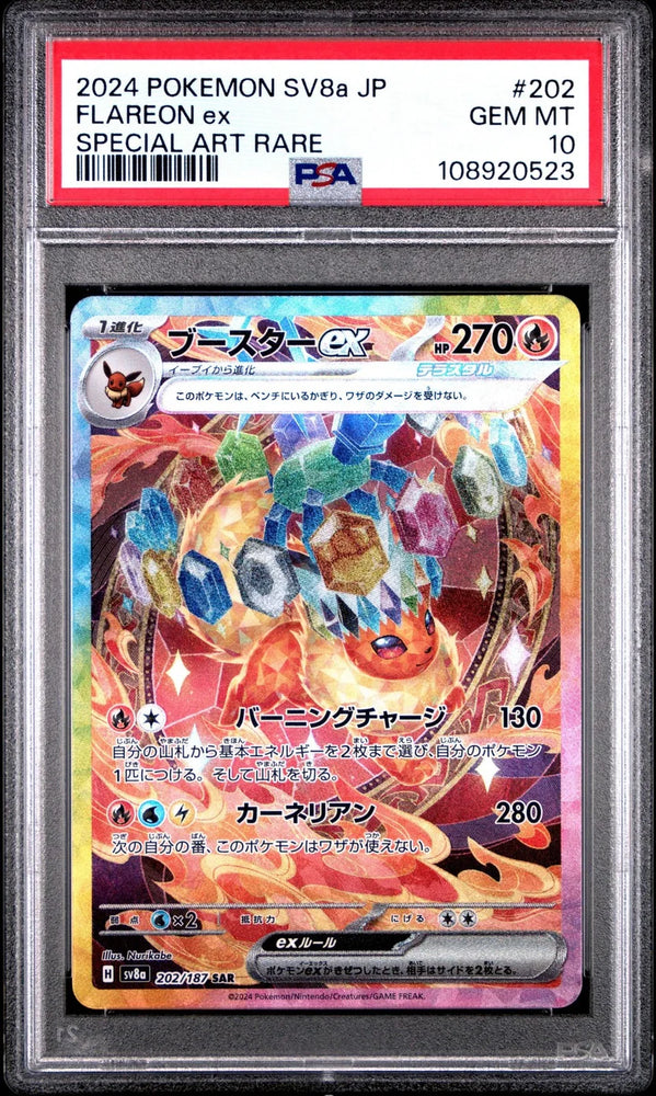 SV8A Vaporeon ex SAR #202 (PSA10)