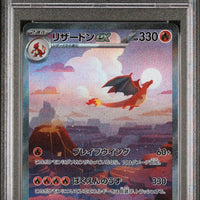 SV2A Charizard ex SAR #201 Japanese (PSA10) thumbnail