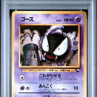 1998 Gastly #92 Japanese (PSA 10) thumbnail