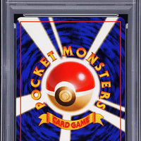 1998 Dragonnite-Holo Promo #149 (PSA10) thumbnail