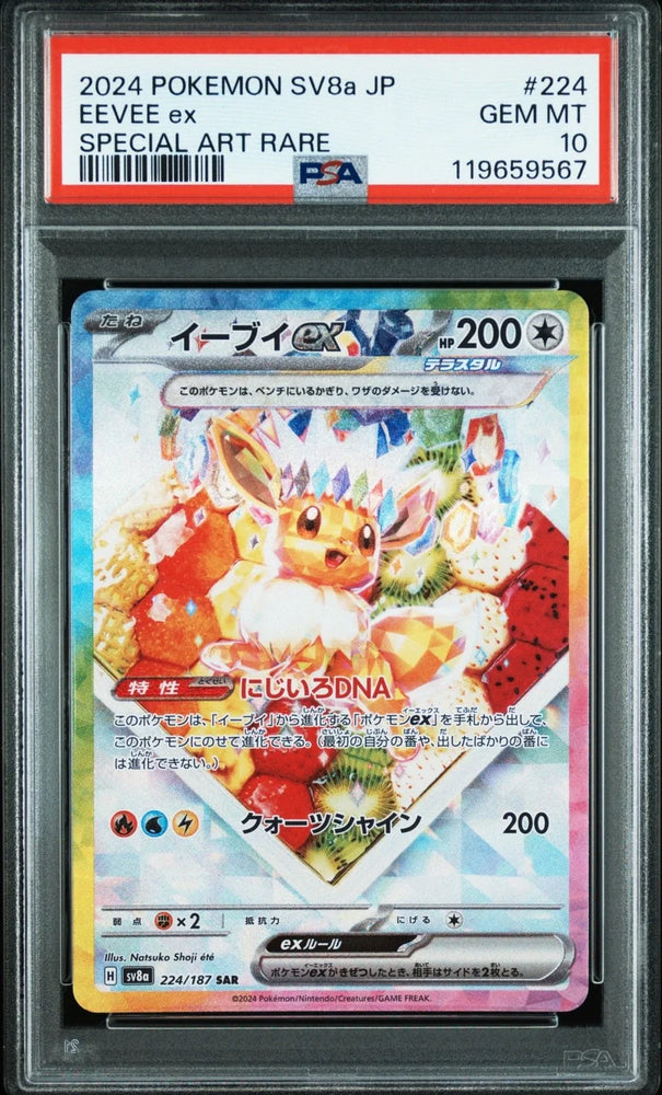 SV8A Eevee ex SAR #224 Japanese (PSA10)
