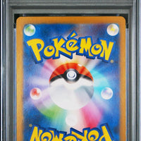 SV4A Gardevoir ex SAR #348 Japanese (PSA10) thumbnail