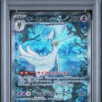 SV4A Gardevoir ex SAR #348 Japanese (PSA10) thumbnail