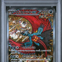 SV8A Roaring Moon ex SAR #218 Japanese (PSA10) thumbnail