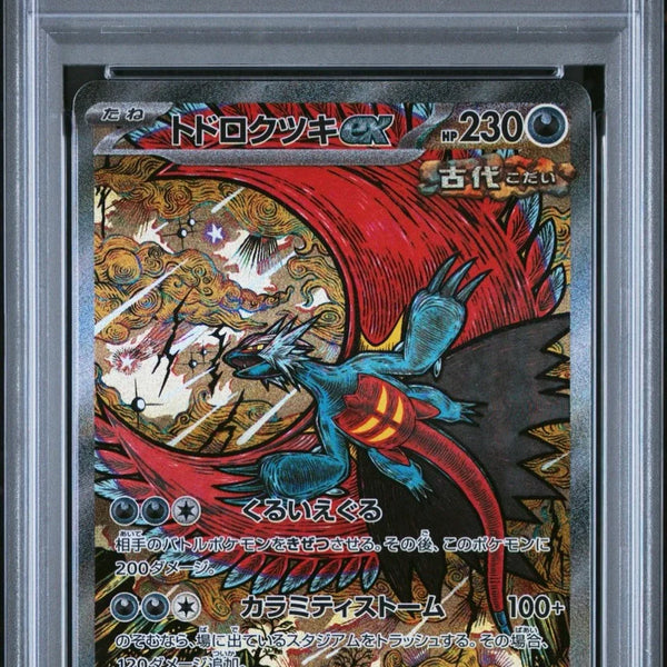 SV8A Roaring Moon ex SAR #218 Japanese (PSA10)