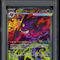 M2A Mega-Gengar Mega-Traum ex SAR #240 Japanisch (PSA10) thumbnail