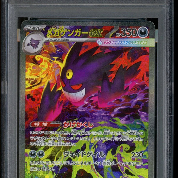 M2A Mega Gengar Mega Dream ex SAR #240 Japanese (PSA10)