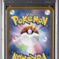 SV2A Mew ex SAR #205 Japanese (PSA10) thumbnail