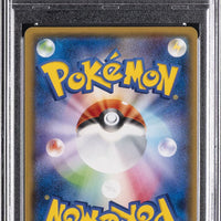 2015 Magikarp Pikachu Promo #150 Japanese (PSA10) thumbnail