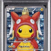 2015 Magikarp Pikachu Promo #150 Japanese (PSA10) thumbnail