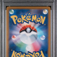 SV8A Leafeon ex SAR #200 Japanese (PSA10) thumbnail