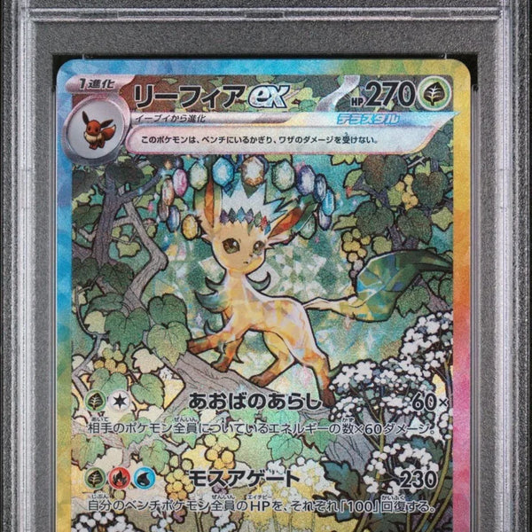 SV8A Leafeon ex SAR #200 Japanese (PSA10)