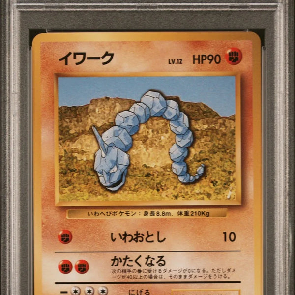 1996 Onix #95 Japanese (PSA10)