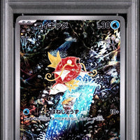 SV1A Magikarp AR #080 Japanese (PSA 10) thumbnail