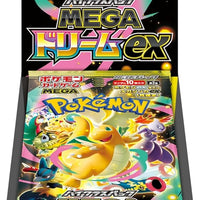 Pokemon TCG: Mega Dream ex High Class Expansion Japanese Booster Box (10 Booster Packs) thumbnail